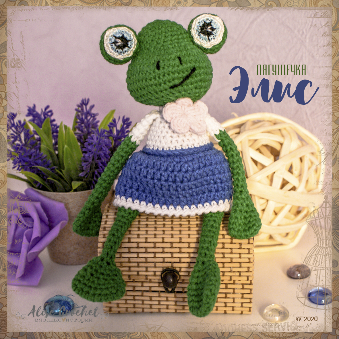 лягушка элис вязаная крючком игрушка frog alice crochet toy amigurumi lenki...